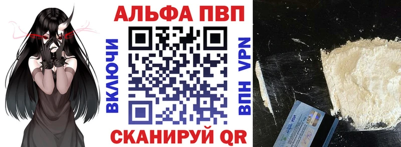 Альфа ПВП крисы CK  наркотики  нарко площадка телеграм  Кяхта 