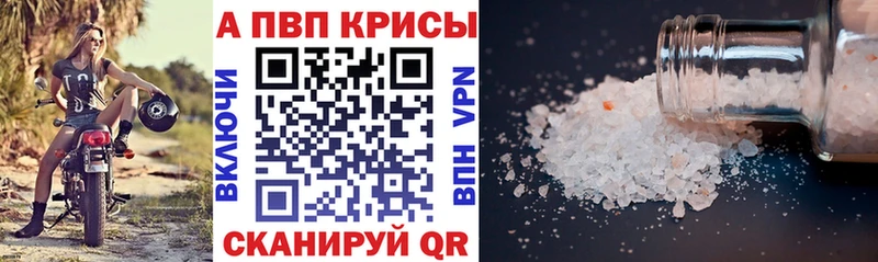 Альфа ПВП кристаллы Кяхта