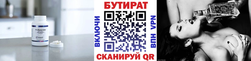мега сайт  Кяхта  БУТИРАТ оксибутират  сколько стоит 