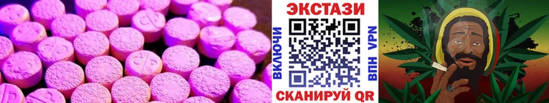 Экстази 250 мг  гидра маркетплейс  Кяхта 