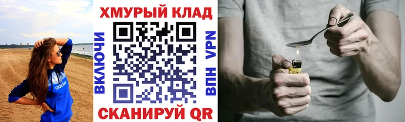 Героин Heroin  Кяхта 