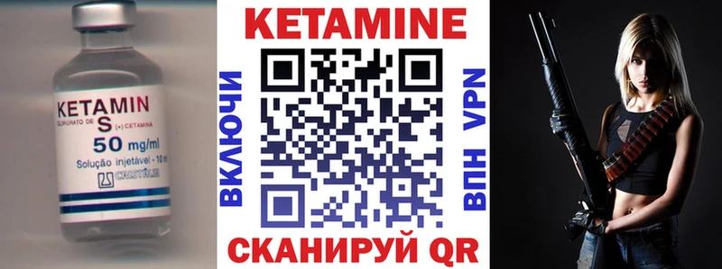 Кетамин ketamine  что такое наркотик  Кяхта 