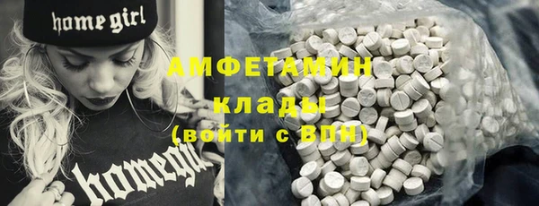 амфетамин Беломорск