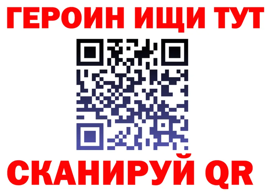 ГЕРОИН белый ONION маркетплейс мега Кяхта